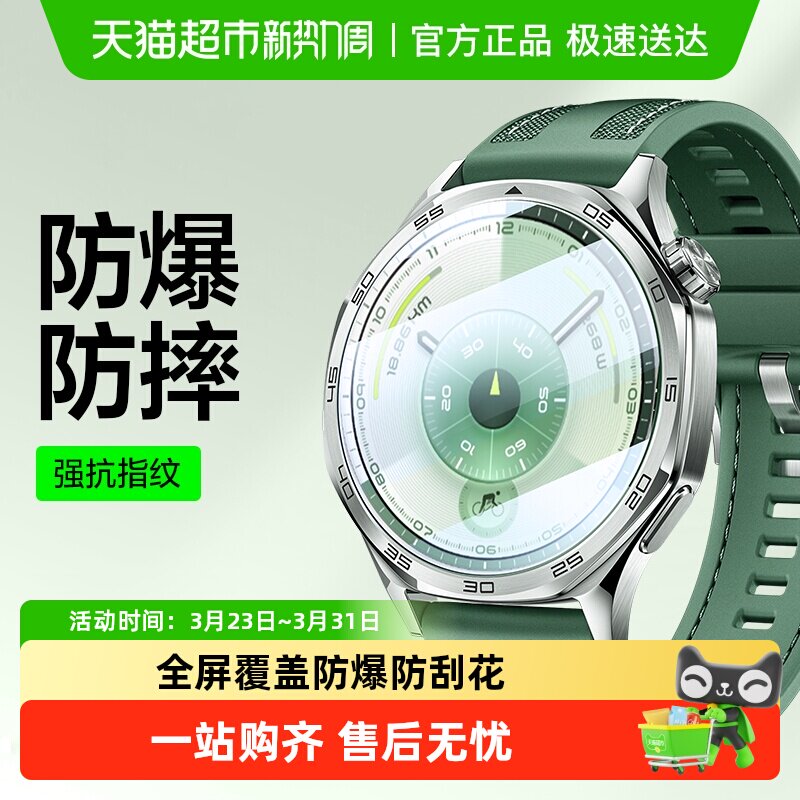闪魔适用华为GT6手表钢化膜GT6Pro保护膜gt 6Pro手表