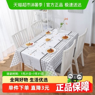 包邮 北欧风居家桌布防烫防水隔油免洗桌垫餐桌布茶几台布137