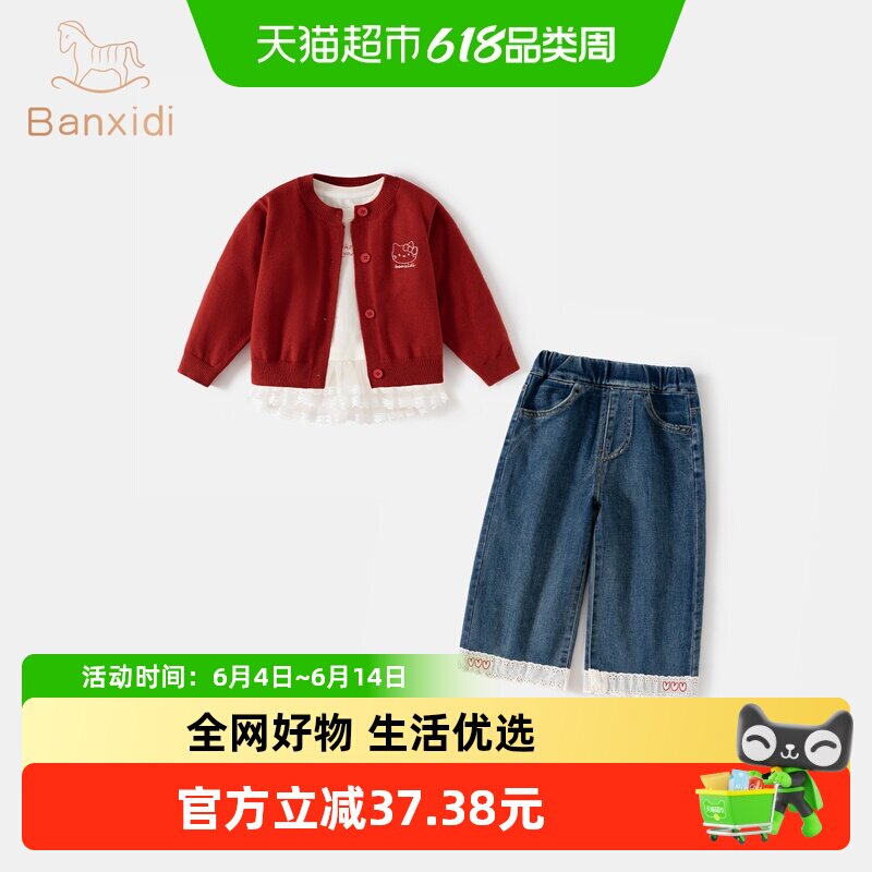 班喜迪女童套装云感亲肤不挑身材