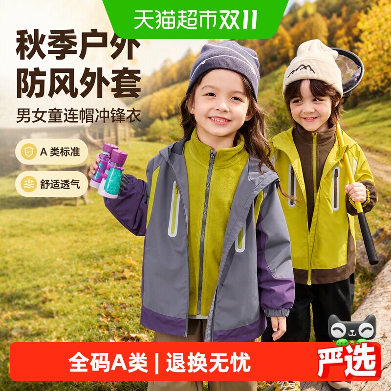 嘟嘟家儿童运动外套男童女童连帽