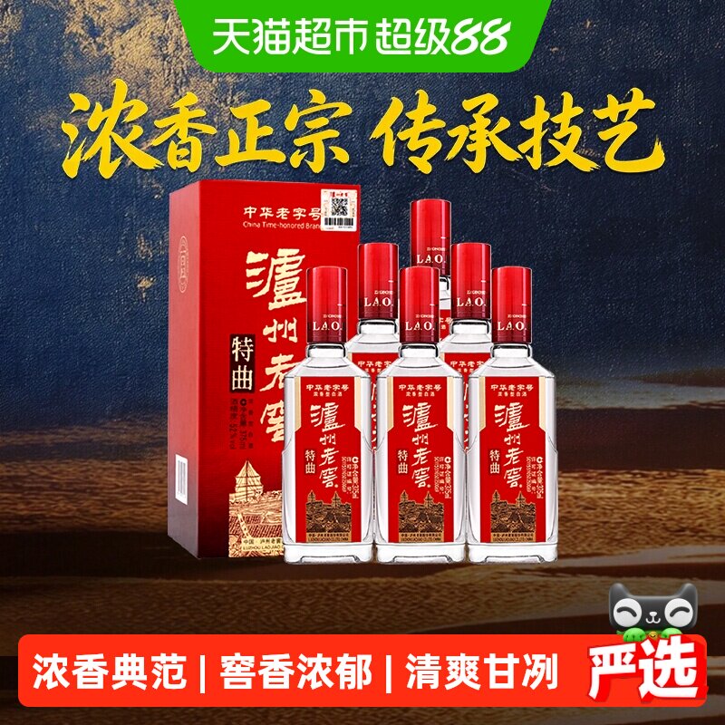 泸州老窖特曲52度375ml*6盒浓香型国产白酒整箱送礼