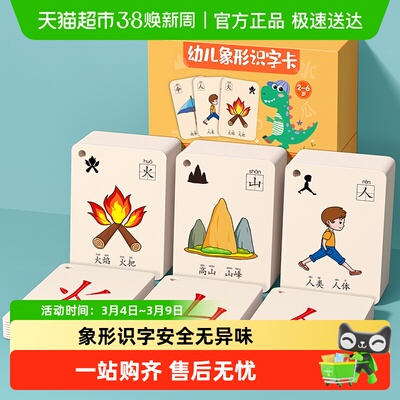 星星舟儿童识字卡片3000汉字书