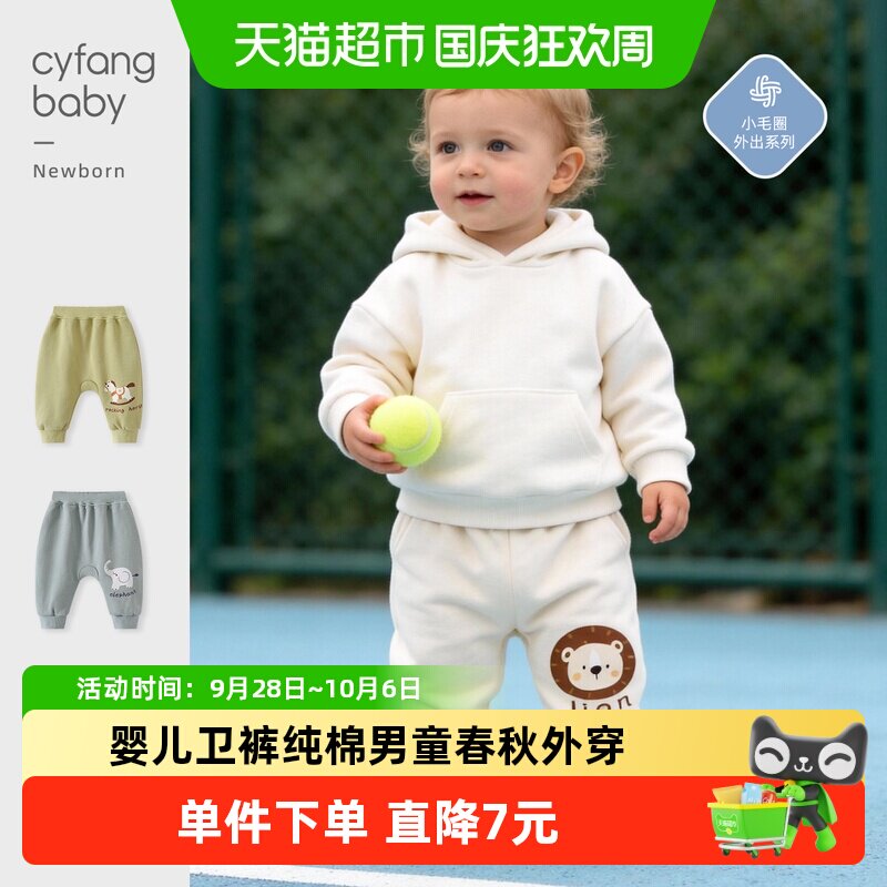 彩婴房纯棉婴儿卫裤卡通软萌