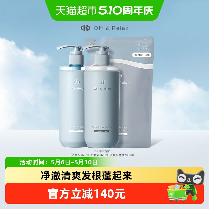 OffRela ����2.0ϴ��ˮ��ˬϴ����װ 720ml 139.72Ԫ