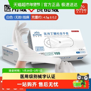 英科医用丁腈手套一次性外科手术检查家务食品级白色加厚S码