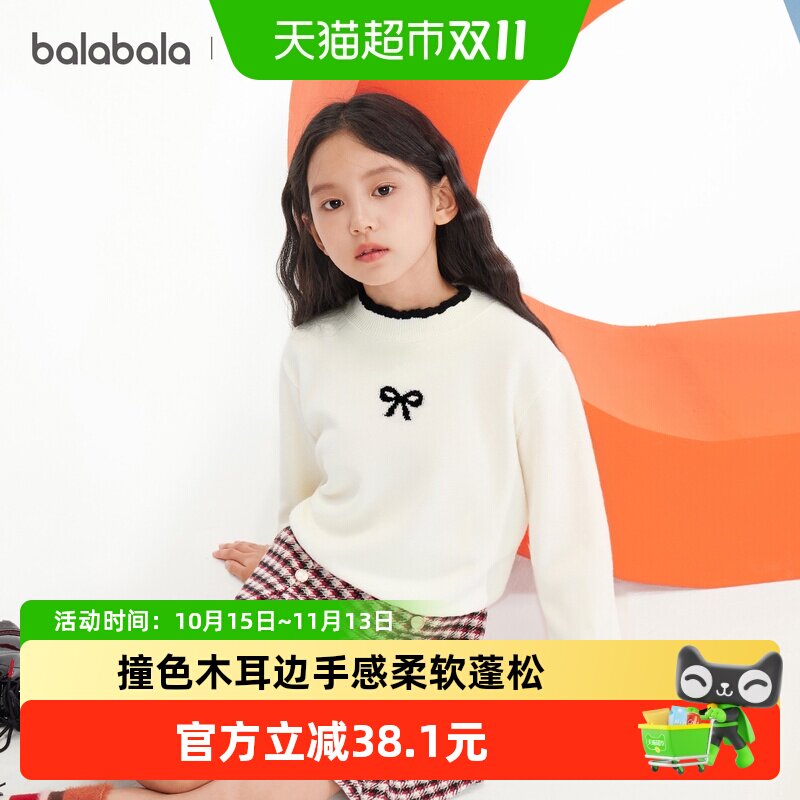 巴拉巴拉童装女童毛衣儿童新款秋冬装宝宝甜美针织衫学院风