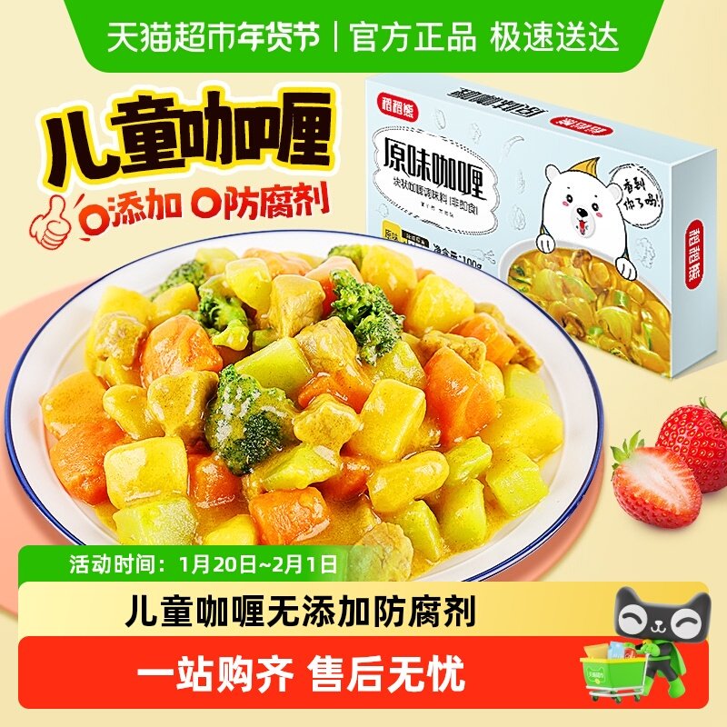 咖喱酱原味咖喱块儿童0添加宝宝饭料理包家用块咖喱,粮油调味/速食/干货/烘焙,咖喱/粉/块/酱,淘宝优惠券,粉丝福利购,淘宝优惠卷