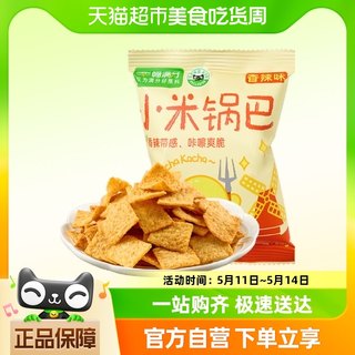 喵满分自有品牌小米锅巴35g