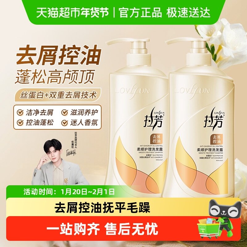 拉芳控油去屑洗发水护发素发膜沐浴露套装组合两件套三件套家庭装,美发护发/假发,洗发水,淘宝优惠券,粉丝福利购,淘宝优惠卷