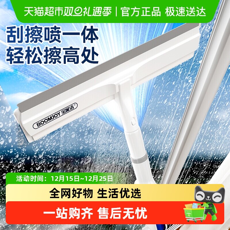 家用擦玻璃神器BAOJIAJIE/宝家洁
