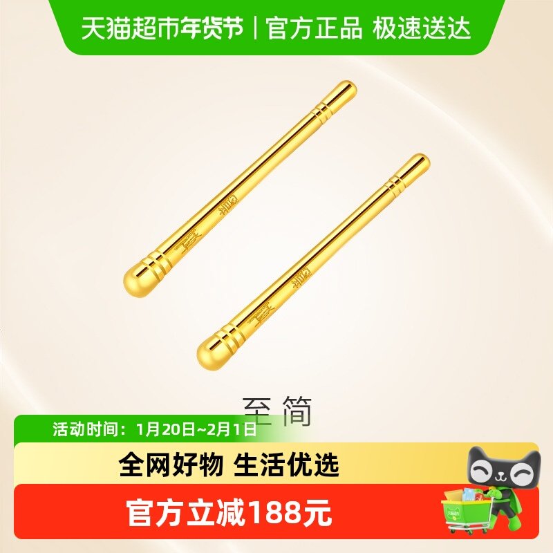 潮宏基至简黄金养耳棒足金耳钉如意耳饰简约百搭小巧礼物女,黄金,定价黄金耳饰,淘宝优惠券,粉丝福利购,淘宝优惠卷