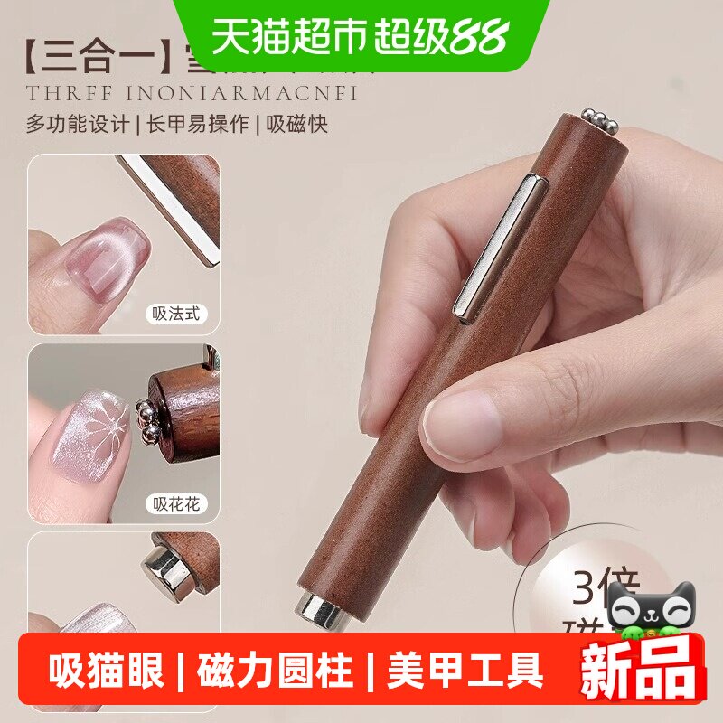 乐缔三合一吸猫眼雪茄磁铁图片