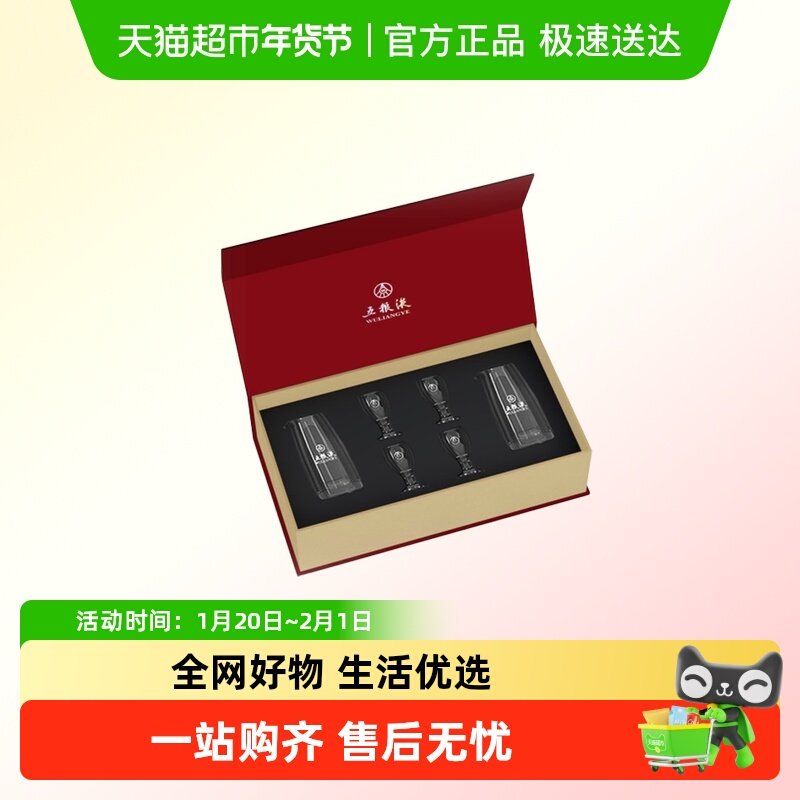 五粮液酒具套装（2个分酒器+4个酒杯）,酒类,白酒/调香白酒,淘宝优惠券,粉丝福利购,淘宝优惠卷