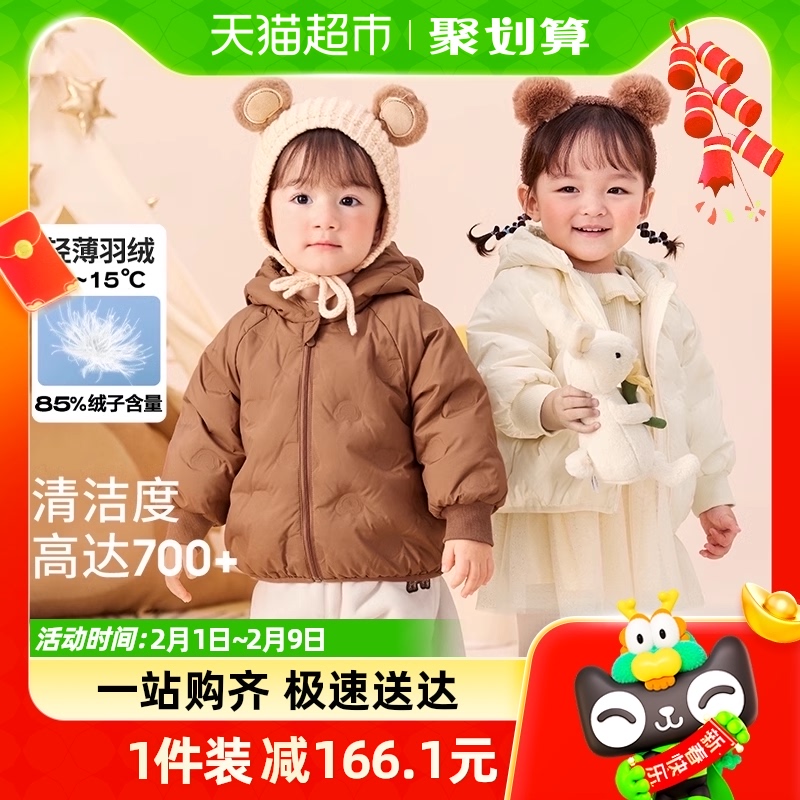 巴拉巴拉儿童轻薄羽绒服男童女童中大童婴儿2023冬季新款时尚萌趣