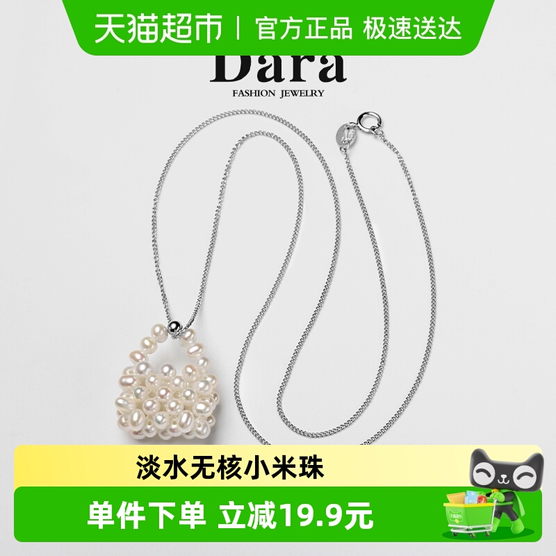 Dara/戴拉淡水无核小米珠项链