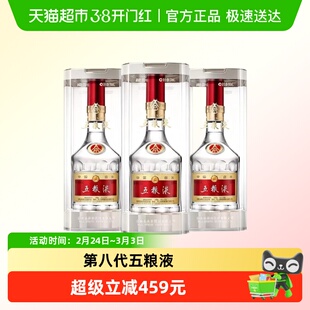 五粮液52度经典装第八代普五500ml*3浓香型白酒R