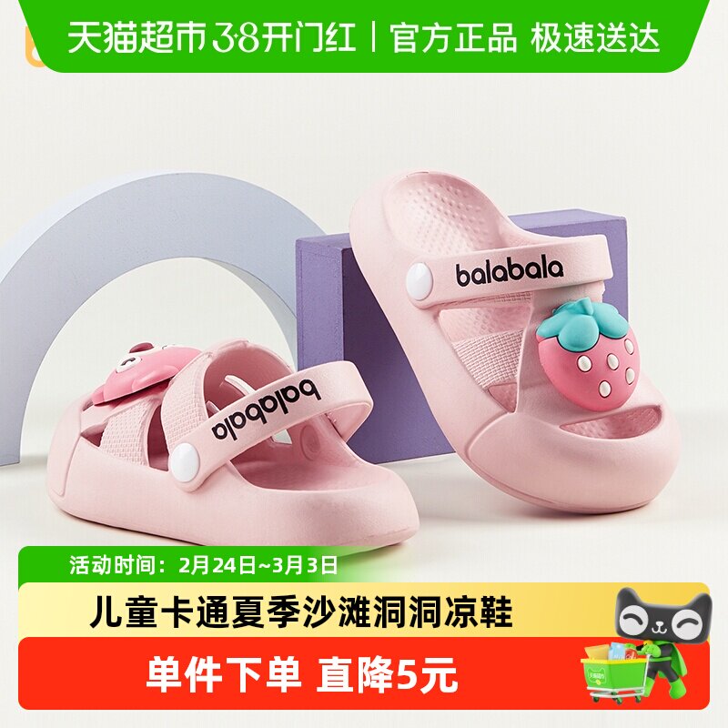 巴拉巴拉儿童拖鞋女童宝宝夏季室内防滑软底凉拖鞋男童女孩洞洞鞋