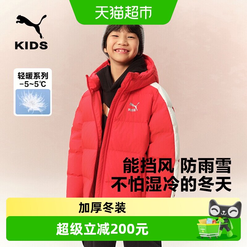 PUMA彪马童装新款时尚儿童羽绒服男童红色连帽羽绒服大童加厚冬装