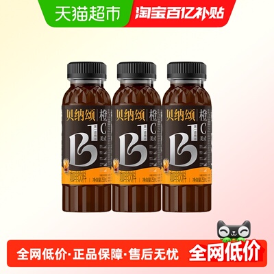 贝纳颂橙C美式即饮咖啡250ml*3
