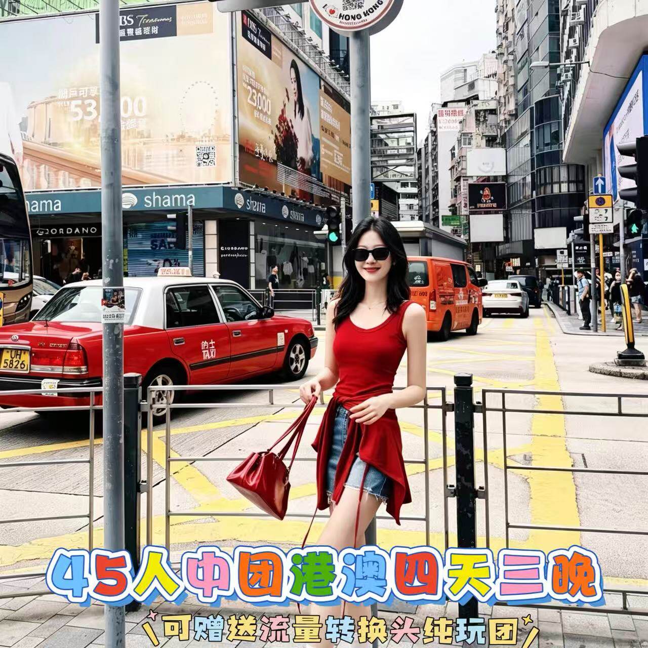 广州深圳珠海出发港澳珠四天三晚畅玩45人团可迪士尼海洋公园