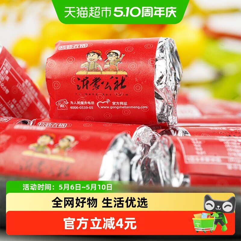 沂蒙公社果蔬山楂片160g/袋儿童年货小零食散装怀旧开胃零食山楂
