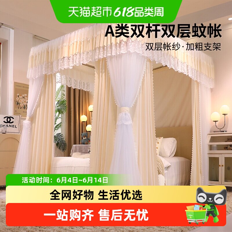 无印良品宫廷落地蚊帐2026新款加厚公主风遮光床帘床幔家用卧室