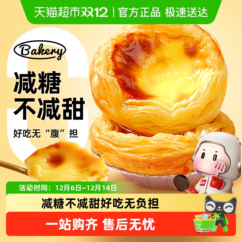 大希地蛋挞皮蛋挞液组合