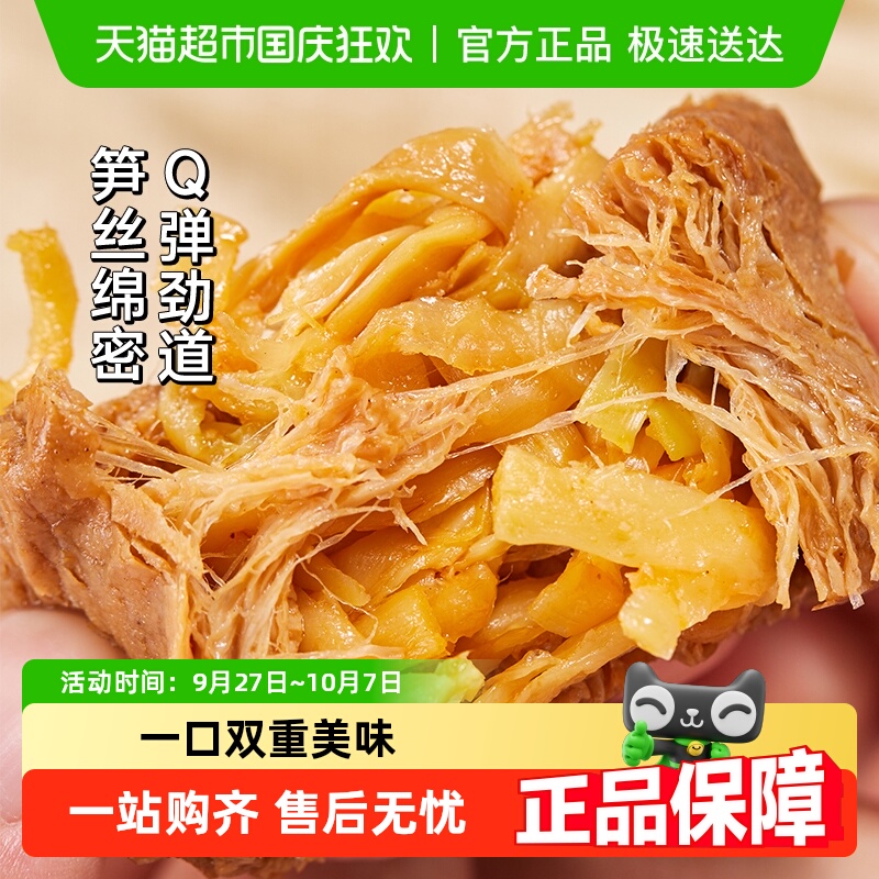 三关六码头夹笋豆干福建手撕豆腐干豆脯烤素肉卤味零食