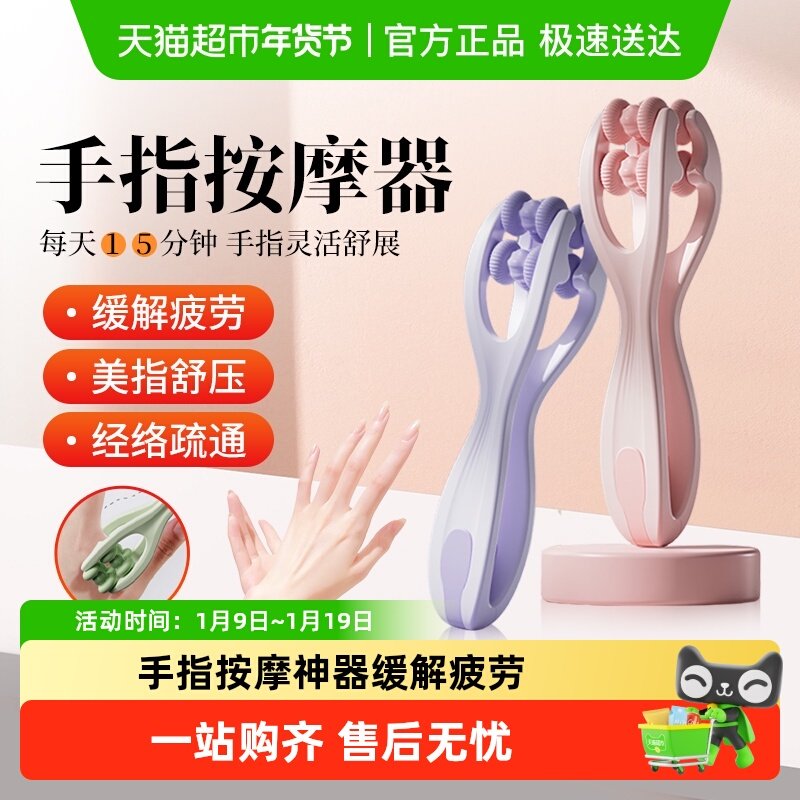 升级双滚轮手指按摩器手关节疼痛虎口穴位按摩鼠标手纤手训练器