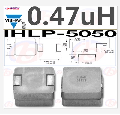 IHLP5050CEERR47M01 电感 0.47uH 贴片成型一体电感