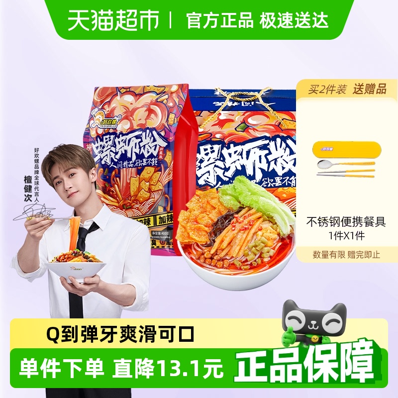 好欢螺加臭加辣螺蛳粉400g×10袋