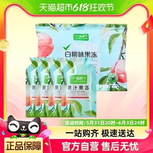 白桃味80g 喵满分自有品牌15%果汁果冻