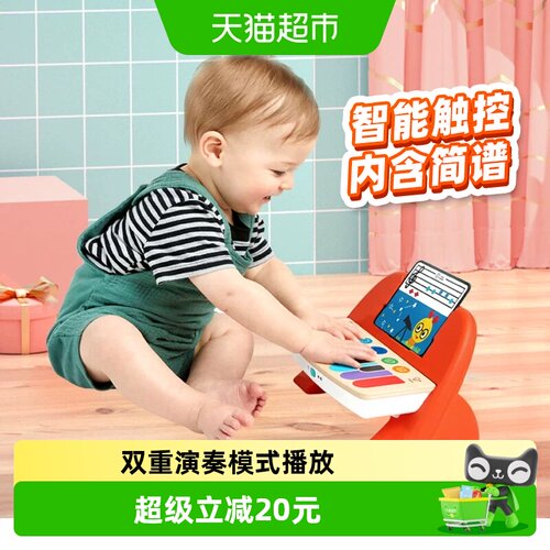 Hape13键儿童智能触控小钢琴