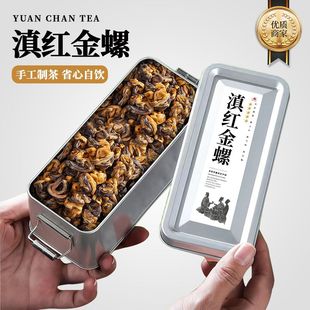 特级滇红金螺茶叶2025新茶正宗云南凤庆古树红茶蜜香型茶叶铁盒装