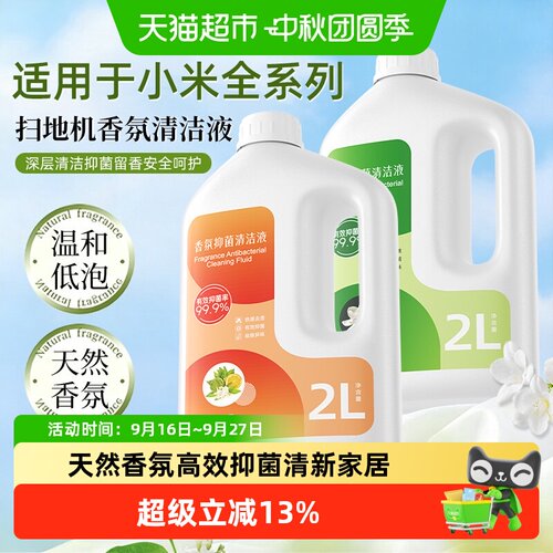 芬朗小米米家香氛清洁剂