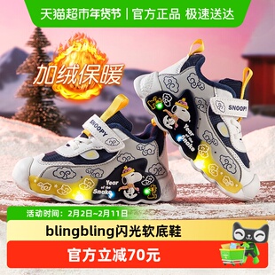 史努比童鞋宝宝发光鞋男童加绒运动鞋秋冬2025新款儿童灯鞋二棉鞋