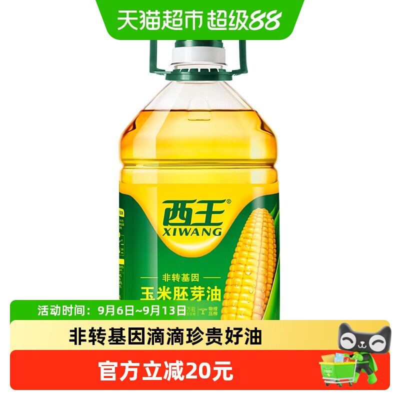 西王玉米胚芽油非转基因物理压榨食用油