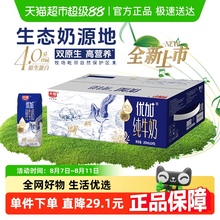 光明优加4.0g蛋白纯牛奶200*24盒