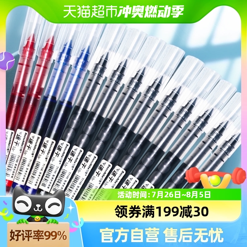 白雪直液式走珠笔速干笔彩色中性笔圆珠笔大容量红蓝黑笔碳素笔