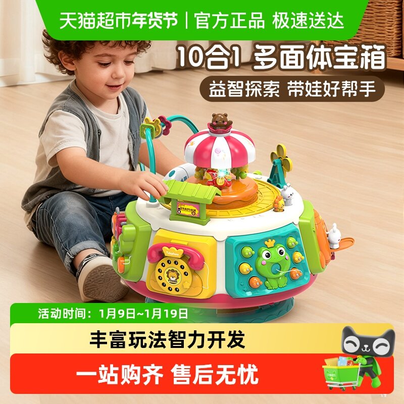 欣格多面体多功能早教百宝箱6个月8婴幼儿童宝宝益智忙碌玩具礼物,玩具/童车/益智/积木/模型,其它早教玩具类,淘宝优惠券,粉丝福利购,淘宝优惠卷