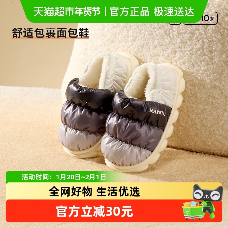 卡特兔儿童棉拖鞋秋冬2024新款防滑加绒保暖宝宝室内拖鞋家居鞋,童鞋/婴儿鞋/亲子鞋,儿童棉拖鞋,淘宝优惠券,粉丝福利购,淘宝优惠卷