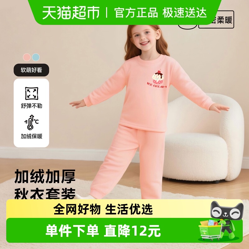 YOKSHO/优可秀加绒加厚内衣套装