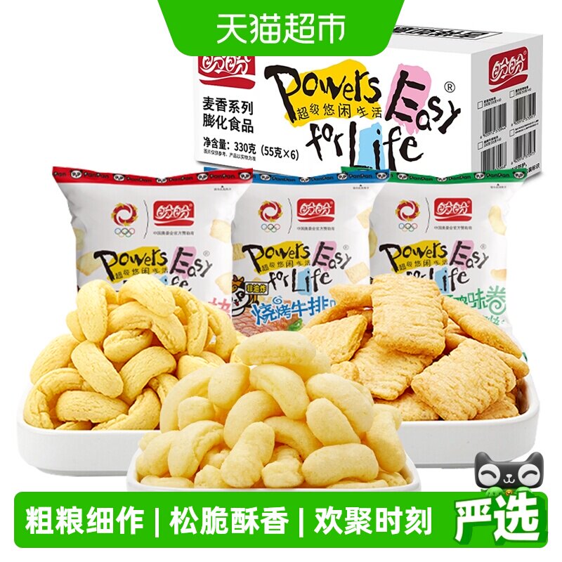 盼盼麦香鸡味块混合口味整箱薯片锅巴零食休闲食品小吃解馋下午茶