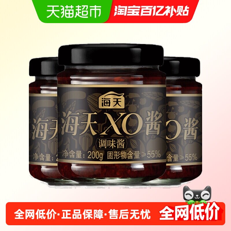 海天XO酱200g*3拌面下饭菜调料瓶装酱料调味品海鲜干贝酱炒饭