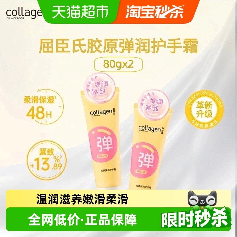 �����Ϲǽ�ԭ������������˪80g*2�¾ɰ�װ������� 11.43Ԫ