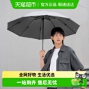 蕉下反向自动雨伞大伞面抗风伞骨暴雨专用伞双人伞一甩即干