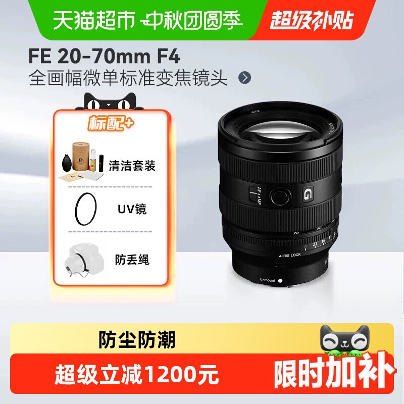 全画幅超广角微单索尼70mm图片