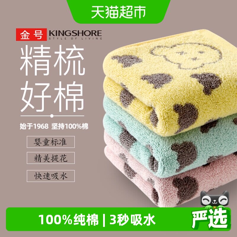 金号纯棉吸水性好的毛巾图片