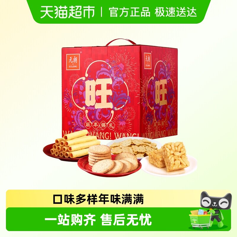 元朗广东广州深圳特产伴手礼珠海小吃糕点澳门手信零食大礼包