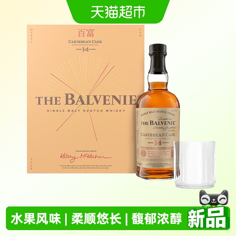 The Balvenie百富14年加勒比桶单一麦芽苏格兰威士忌礼盒装